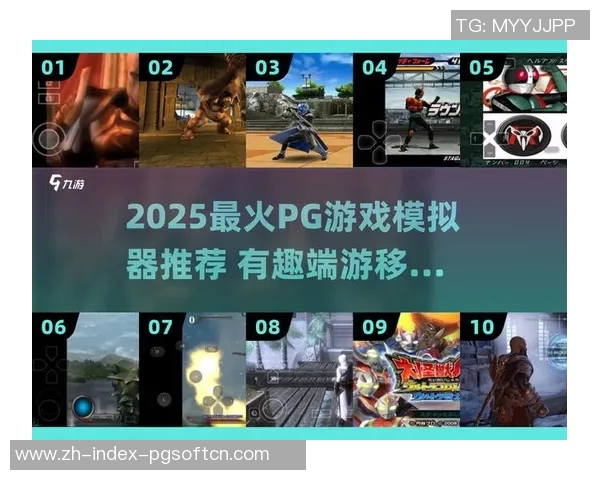pg模拟器免费版-探索,关于PG模拟器免费版的使用体验-pg模拟器免费版 pg模拟器免费版-探索,关于PG模拟器免费版的使用体验-pg模拟器免费版