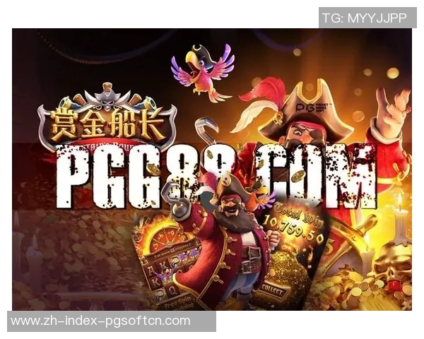 pg赏金船长免费体验版-PG赏金船长免费体验版，探索海洋宝藏的绝佳机会-pg赏金船长免费体验版