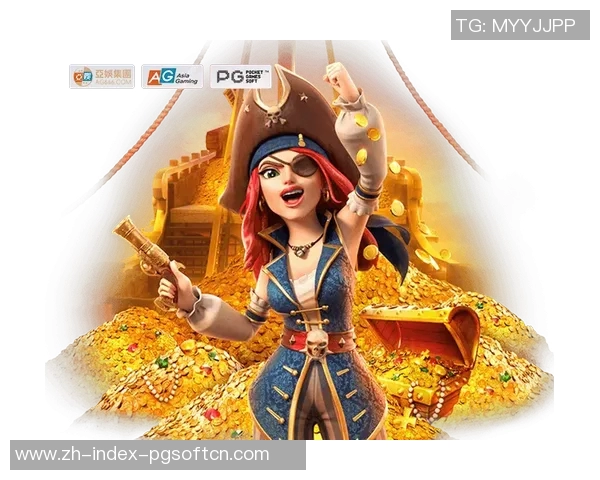 赏金船长电子游戏pg-赏金船长电子游戏PG的探索与体验-赏金船长电子游戏pg